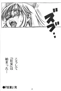 [Machwing (Raiun, Sogabe Toshinori)] DraQue Souryo Bon (Dragon Quest III) [2000-10-18]