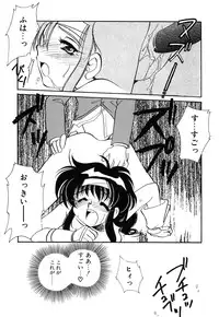 [Watanabe Sumiko] Muteki no Funny Doll