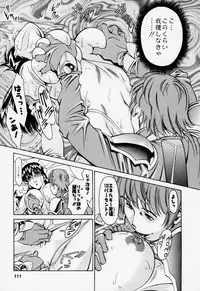 [Umetani Kenji] Hitomi no Karte 2