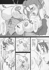 (C67) [Youkai Tamanokoshi (CHIRO)] Jessica Side (Dragon Quest VIII)