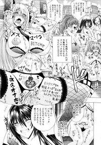 [Aoyama Akira] Koko wa Bitch-gai!! - Here is a Bitch Street