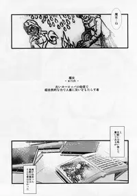 (C86) [Oracle Eggs (Suihi)] Okashi na Majo