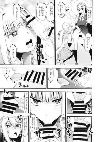 [KATAMARI-YA (Shinama)] Hangyaku no Yuna-san (Puella Magi Madoka Magica Side Story: Magia Record) [Digital]