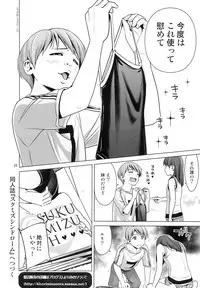 (C84) [Hiyorimi no Sora (Hiyori Mizuki)] Hairo-ism Sukumizu Syndrome Vol. 0