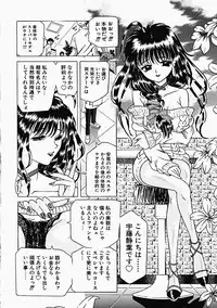 [Utamaro Kakinomoto] Himitsu no Hanran