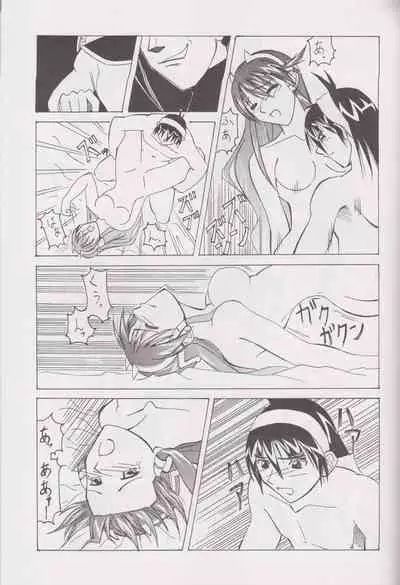 [PROTO TYPE (Ookubo Kenji x Rokumiya)] More Barbaric Than Heaven (Vandread)