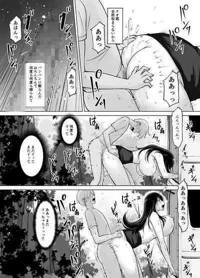 Itoko no Onee-chan to Boku no Amaama Seikatsu 3