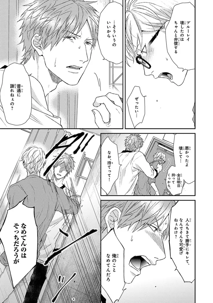 Escape Journey Vol.01