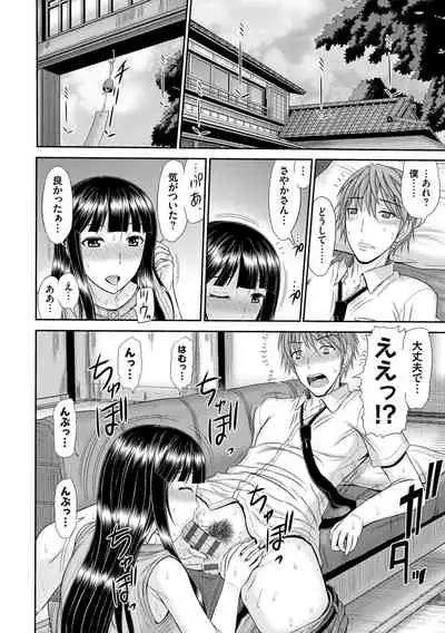 [Kamiishi Nyny] Shoku Saikan [Digltal]