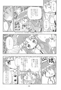 (C70) [Kisha- (Yoshiwo)] -Aotsuki- (Fushigiboshi no Futago Hime)