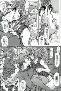 [RPG COMPANY2 (Toumi Haruka)] SILENT BELL patients (Ah! My Goddess! / Ah! Megami-sama)