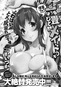 COMIC Anthurium 2017-11 [Digital]