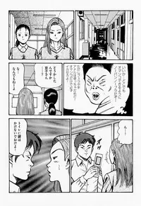 [Zassyu-ken] Iwashita Kyoko Yari-Man Onna Ikusei Keikaku