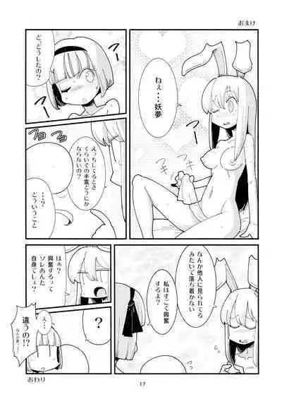 Udonge Youmu no Futanari Manga Part 2