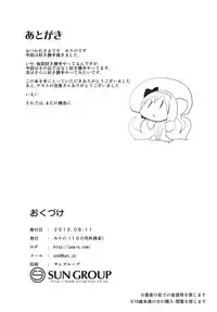 [100yenMoFA (Mirino)] Myonshoku (Touhou Project) [Digital]