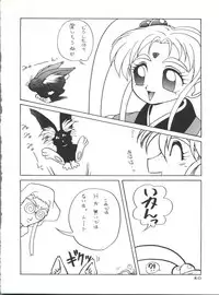 (CR14) [Team Plus-Y (Various)] Plus-Y Vol. 11 Konpeki no Tsukiyo (Tenchi Muyo!)