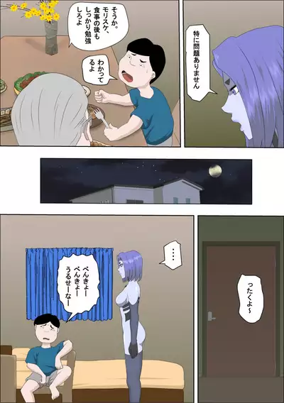 [Almarosso]20xx-Toshi Ore O Mikudasu Andoroido Ni Eromoddo Ire Tatta