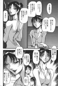 [Azuki Kurenai] Enjuku no Utage ~Shigure no Yado~