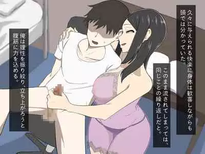 [Haitoku Dou] Kirai na Onna ni Okasarete