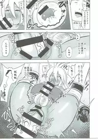 [Akuochisukii Kyoushitsu (Akuochisukii Sensei)] Kanraku Chouteisha (Granblue Fantasy)