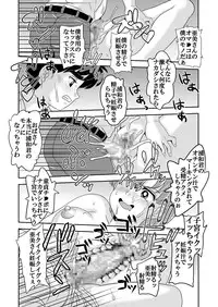 [St. Rio (Naoki, Purin)] Arafour Cosplayer Ingo Yuuwaku (Sailor Moon) [Digital]