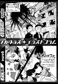 COMIC MEGAPLUS 2007-07 Vol.45