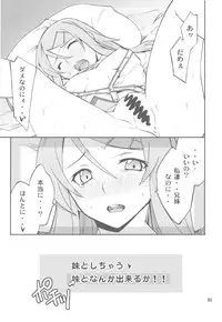 (C78) [P-FOREST (Hozumi Takashi)] Ore x Imouto Kouryaku Daisakusen!! (Ore no Imouto ga Konna ni Kawaii Wake ga Nai)