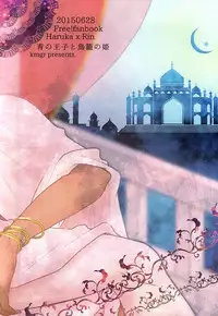 (Splash! 3) [kmgr (Asumi)] 青の王子と鳥籠の姫 (Free!)