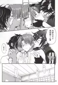 (Syokuheshic) [URAN-FACTORY (URAN)] Senshibankou no Utage (Touken Ranbu)