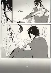 (Senka no Toki) [Kashiramoji A (Aruyan)] Kienai Shirushi (Touken Ranbu)