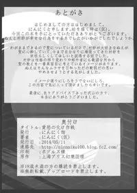 (Reitaisai 11) [Ninniku Batake (Ninnniku)] Aiyoku no Bake Sakusen (Touhou Project)