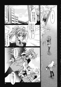 (C78) [PLUM (Kanna)] Mahou Senki Magical SEED DEEP (Mahou Shoujo Lyrical Nanoha [Magical Girl Lyrical Nanoha])