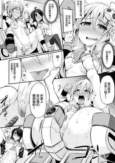 Kyuuen no Yami Kara no Yuuin