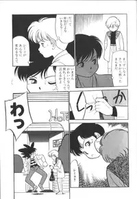 [Maka Fushigi] Tamago-cco