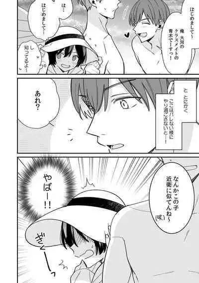 "Asoko no Kyunkyun ga Tomaranai noo...!" Baretara Out!? Dansou Kyonyuu ♀ to Chikan Manin Densha 17