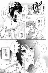 Manga Bangaichi 2009-03