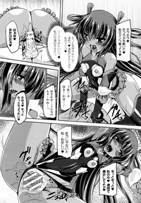 [Gonzaburo-] Taimanin Yukikaze~Taimanin wa Ingoku ni Shizumu+Tokuten Shousasshi