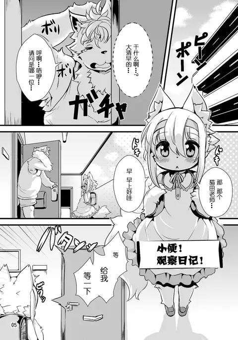 Randoseru Shotta Kemono ga Senei ni Shukudai o Oshiete morau Hon