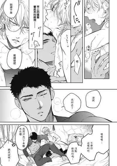 [Soutome Emu] Sahara no Sekiganrou | 撒哈拉的独眼狼 1-4 [Chinese] [拾荒者汉化组] [Digital]