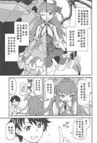 (C93) [Jikomanzoku (Akitsuki Itsuki)] Koutetsu Majou no Setsunai Kyousei (Fate/Grand Order) [Chinese] [个人汉化]