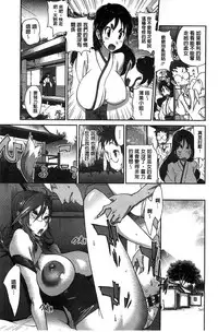 [Kotoyoshi Yumisuke] Hyakka Nyuuran ~UZUME~ [Chinese]