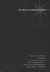 (SC63) [Room0016 (Oreiro)] 19 to Asonde Kurenakya Dame nano. (Kantai Collection -KanColle-)