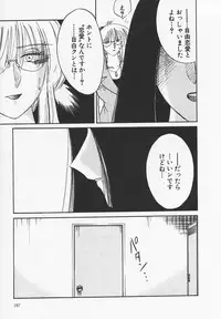 [TsuyaTsuya] Takatsuki Jokyouju no Inbi na Hibi 4