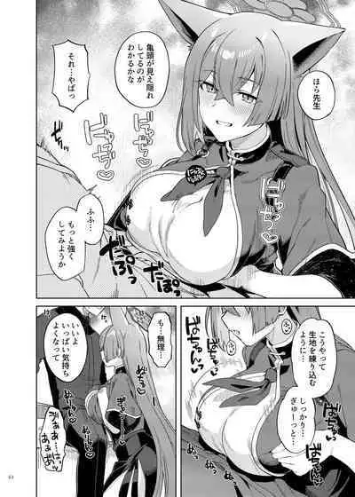 BluArch Icha Love Ero Goudou "Zetsurin Taisai Kouyasai"