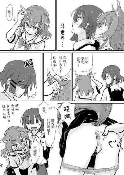 Kita-chan no oshiri ni hokuro ga atta nara_ Bangaihen