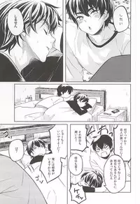 (SUPER24) [SIG (Sigsiro)] Irete Yoshi, Kaite Yoshi. (Daiya no Ace)