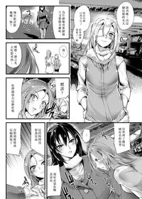 [TLG (bowalia)] Chika Tougijou Sen - Underground Colosseum Sen 4 [Chinese] [沒有漢化] [Digital]