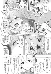 (COMIC1☆12) [grand-slum (Cure Slum)] LiPPS to! Zenkoku Tanemaki Tour (THE IDOLM@STER CINDERELLA GIRLS)
