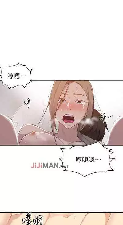 【周六连载】秘密教学（作者：美娜讚 & 鋼鐵王） 第1~53话