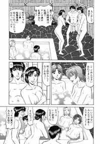 [Ozaki Akira] Caster Natsume Reiko no Yuuwaku Vol. 4